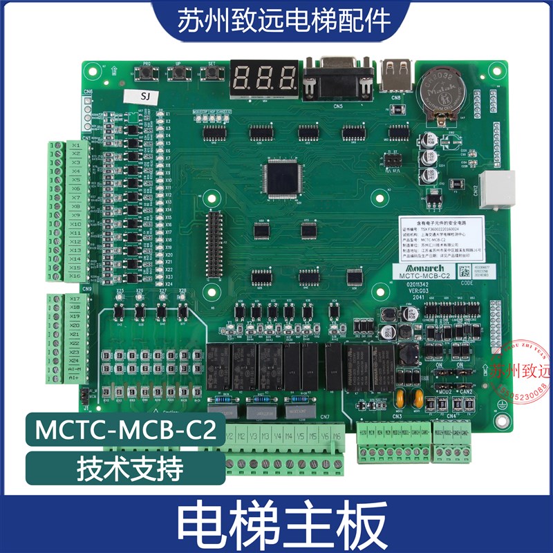 适用默纳克电梯NICE3000+变频器主板MCTC-MCB-C2可定制各厂家协议