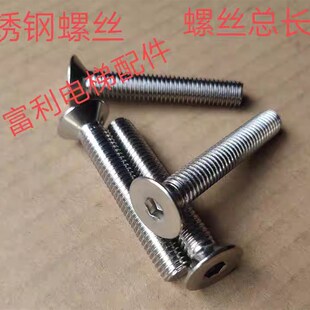 迅达扶梯盖板螺丝8*70 梯级边框梳齿板安装螺丝M8螺丝梯头板螺丝