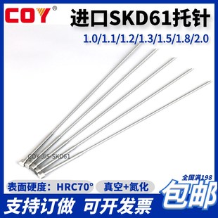 1.8 1.3 1.5 2.5 1.1 进口SKD61托针真空氮化双节台阶顶杆1 1.2