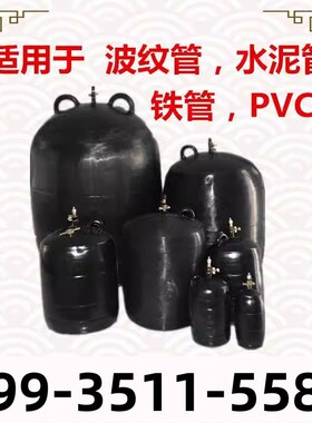 下水道气囊水堵塞橡胶堵塞PVC管堵头250堵漏皮球300排水管道气囊