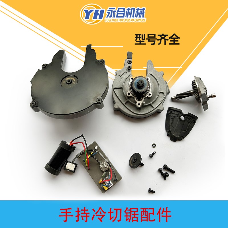 铁成1030A手持冷切锯锯片罩C1050手持变频无刷护罩压板总成配件