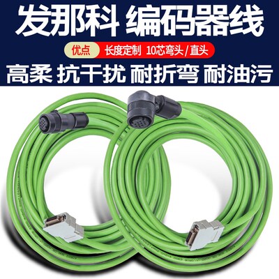 发那科编码器线高柔绿色信号线A860-2020-T301 FANC660-2005-T505