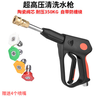 超高压清洗机水枪商用陶瓷阀耐压350公斤 洗车店洗车机专用水枪