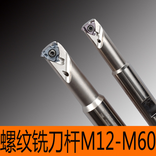 数控内螺纹铣刀杆T型槽螺纹铣刀加工中心SMT16单刃铣牙刀梯型刀杆