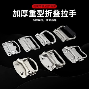 304不锈钢弹簧拉手工具箱提手活动把手折叠工业设备箱木箱环提手