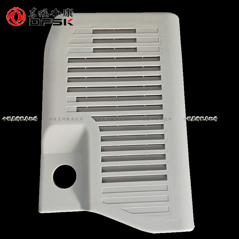 东风小康C37/36/瑞驰EC35前排座椅安全带装饰盖板防尘罩 正品配件