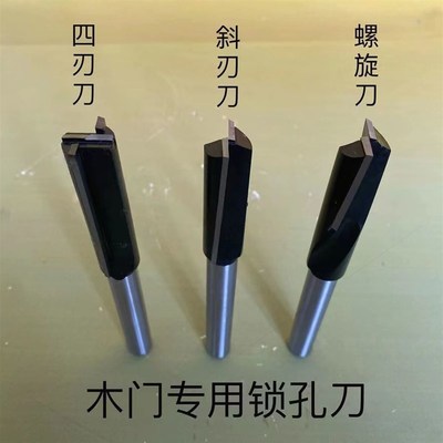 德国进口木门锁孔刀铣刀螺旋刀直刀开槽铣槽清底刀双刃雕刻机大罗