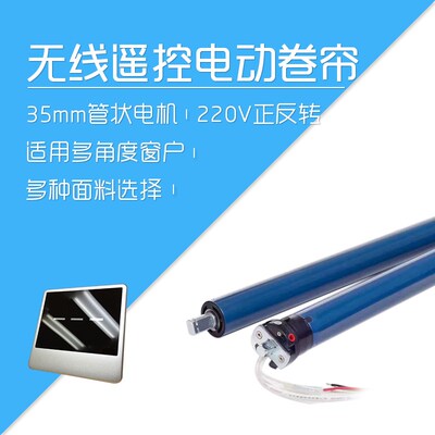莱特智能家居控制系统_电动卷帘_遥控_成品 485总线方案ROLL01