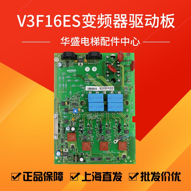 适用于通用电梯V3F16ES变频器驱动板713932H06 A2板KM713930G01