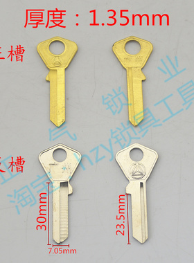 ZQ848适用3角头 圆角顶 广州 黄色白色颜色随机发