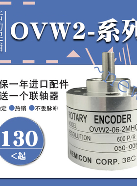 内密控编码器 OVW2-01-2M-10-1024-06-2MC-02-20-25-036-2HC 原装