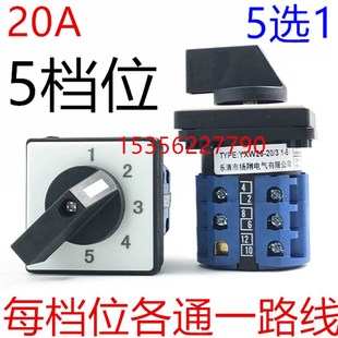 5五档位 转换开关 LW26 LW28 LW32 选择 LW38D 3节 LW39B