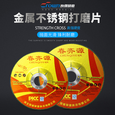 100打磨片125*6打磨片角磨机磨光片不锈钢金属打磨片抛光片砂轮片