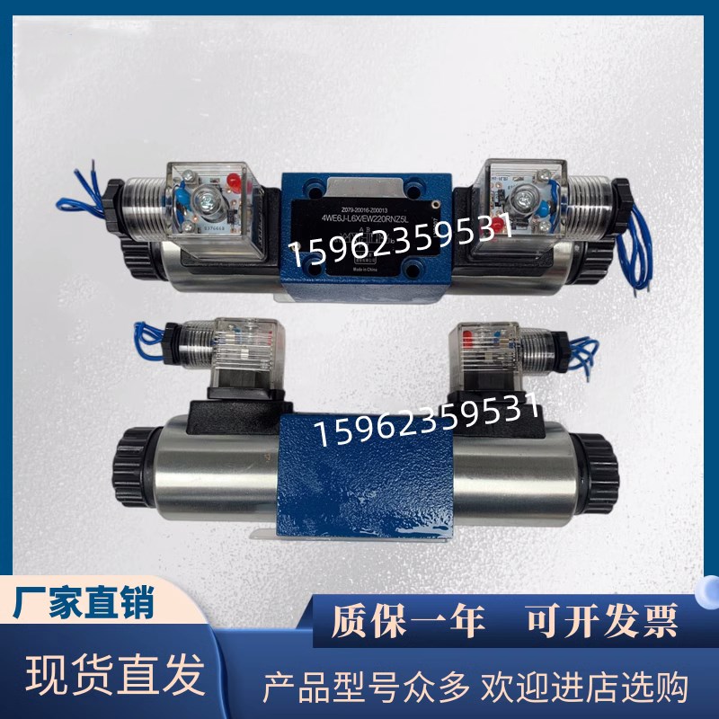 上海液压阀4WE6E-L6XEG24NZ5 4WE6E-L6X/EW220-50NZ5L 6D-L6X/OF