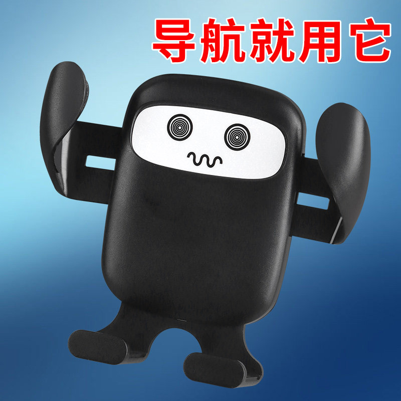 2021新款车载手机支架汽车用品车内上出风口支撑导航固定拖架自动