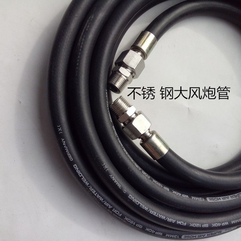 不锈钢大风炮头高压风炮管软管气动工具气管软管耐寒耐低温管