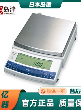 日本岛津UX420S/820S/4200S/8200S精密电子天平计量秤0.01g 0.1g