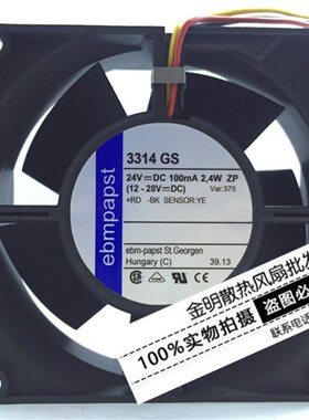 德国ebmpapst 9032 9CM TYP 3314GS 24V 24W 3线 变频器散热风扇