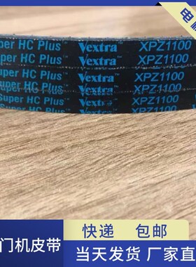 电机皮带 传动皮带XPZ1850 齿型带电梯门机皮带