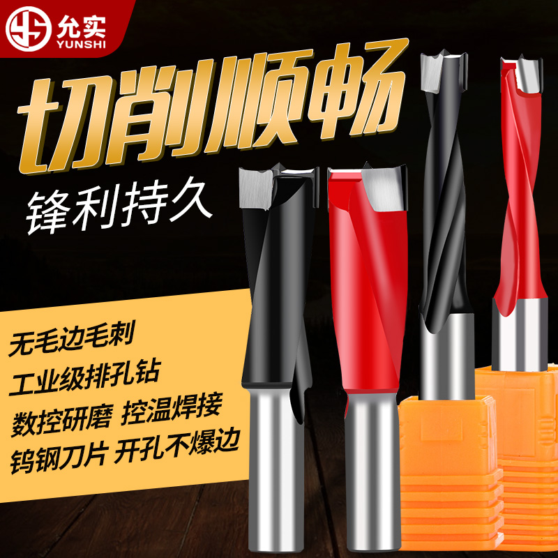 木工排钻钻头木工刀具排孔钻合金取孔打孔钻头开孔器三合一3-15mm