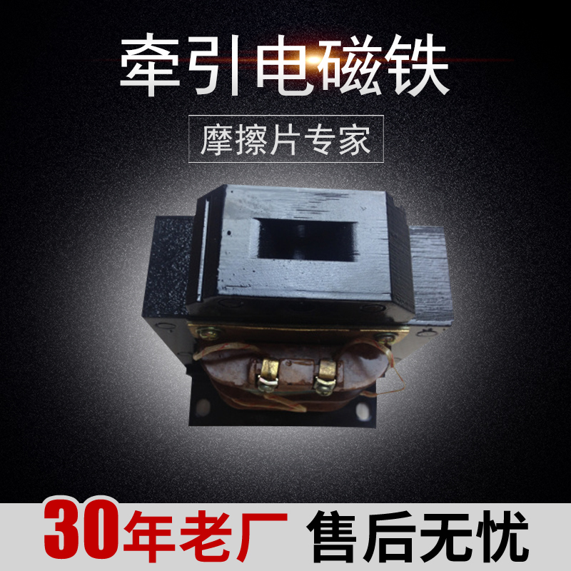 冲床配件 MQ2-5141/15KG 牵引电磁铁 380V 冲床配件 工厂直销