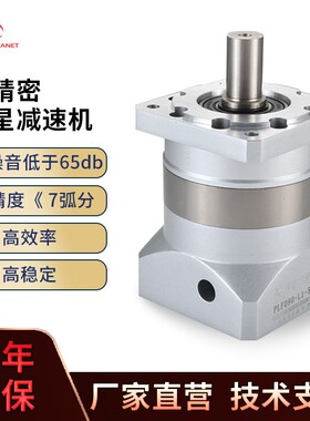 PLF6090120160卓蓝伺服步进电机直角高精密直齿斜齿行星减速机器