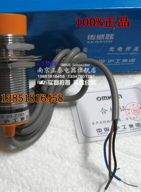 【正品】沪工 LJ30A3-20-Z/BX M30 直流三线 NPN 常开 20MM