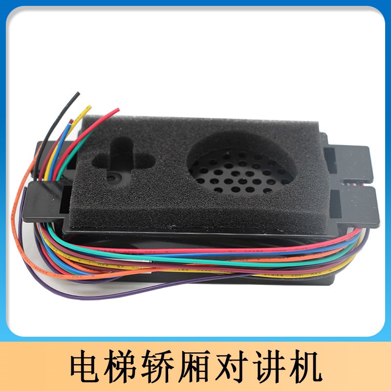 电梯轿厢对讲机/MCTC-CI-B1/轿厢通话器机房话机