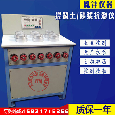 混凝土抗渗仪水泥全自动数显调压HP-4.0型SS-15砂浆渗透仪