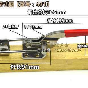 不锈钢304快速夹具 40341夹钳 焊接夹具锁扣箱扣压紧器40323 431
