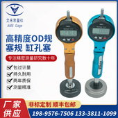 沟槽内径带表检具 带表卡规 无锡 塞规.缸孔塞规 高精度OD规