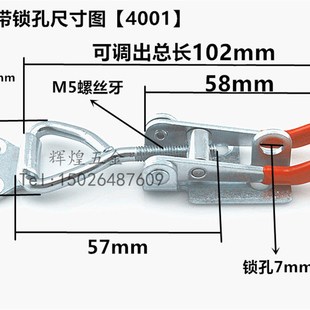 4001带孔快速门栓式 箱扣配件 夹钳 镀锌铁可调搭扣锁夹锁扣拉紧扣