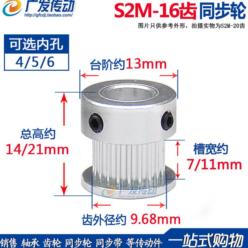 同步轮 S2M-16齿 凸台 同步皮带轮 槽宽7/11 K型 内孔4/5/6