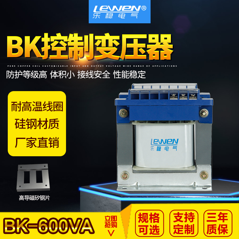 BK-600VA/W单相隔离控制变压器380V220v转127V110V48V36V24V定制