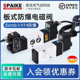 10二位五通板式 310 电磁控制阀220V 防爆电磁阀亚德客型4M210