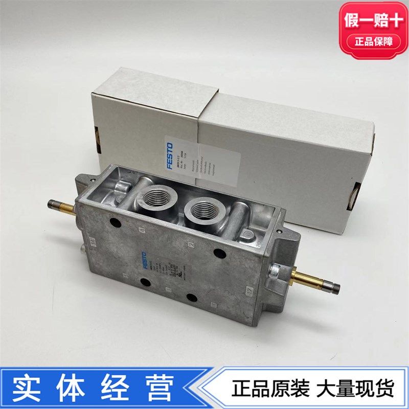 FESTO费斯托电磁阀JMFH-5-1/2 10166两位五通双电控1/2老虎阀现货