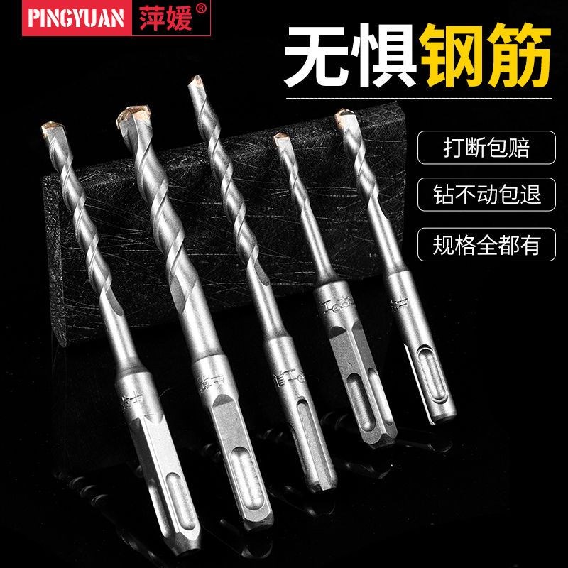 电锤钻头加长穿墙冲击钻头家用工具配件套装方柄圆柄四坑两槽钻头