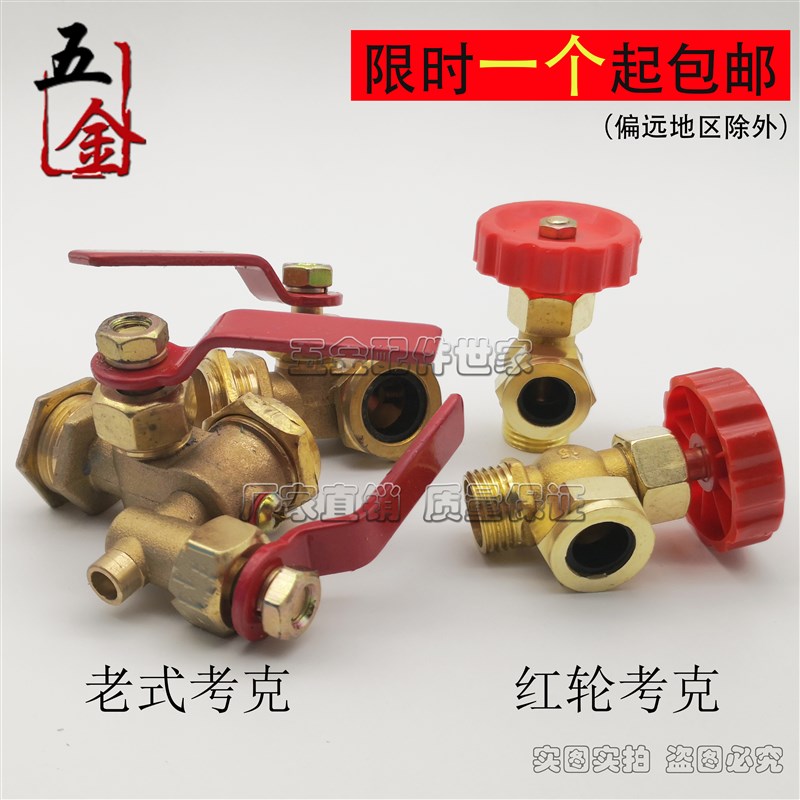 液位计铜考克简易考克老式考克三手柄考克水位计有机玻璃管4分6分