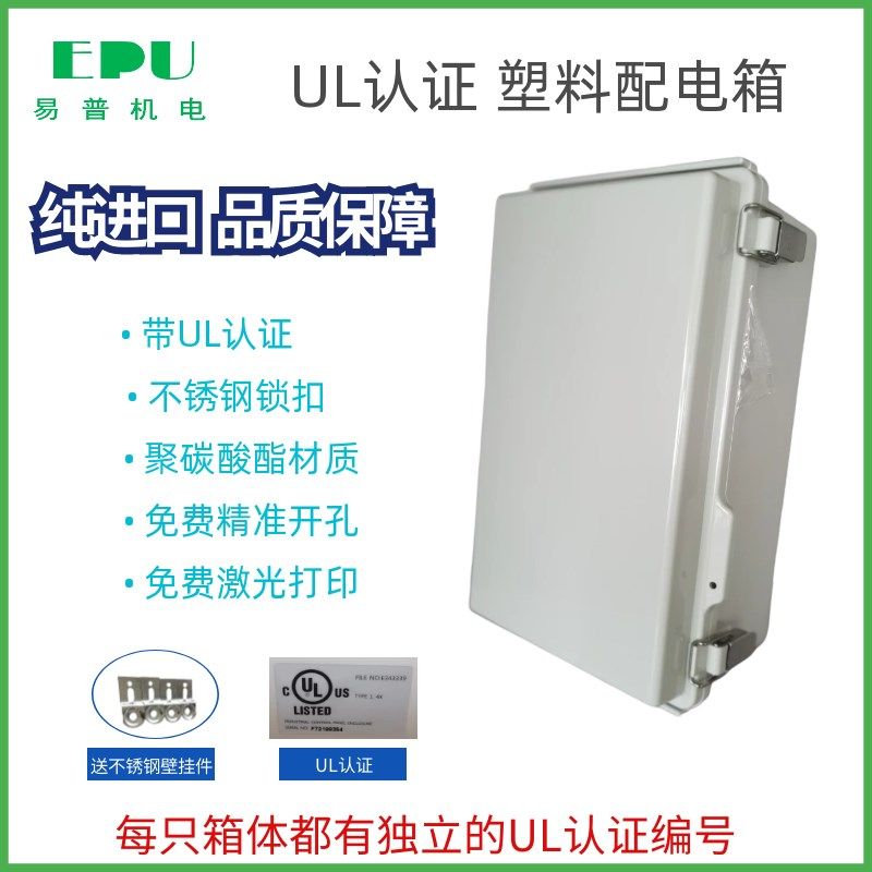 170*270*110 UL认证 PC聚碳酸酯 高品质室外防水塑料配电箱接线盒
