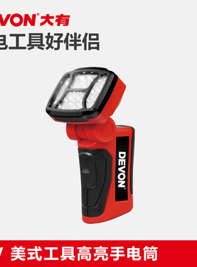 DEVON大有电动工具12V充电式高亮LED灯家用锂电强光手电筒5506