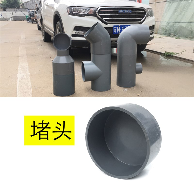 PVC给水管件大号堵头盖帽堵帽225/125/140/160/200/250/315/12寸
