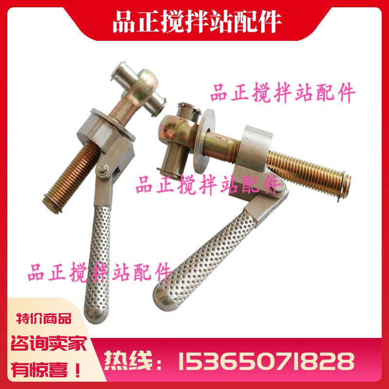 仕高玛搅拌主机检修门锁紧螺丝/观察门螺栓/主机门把手搅拌站配件