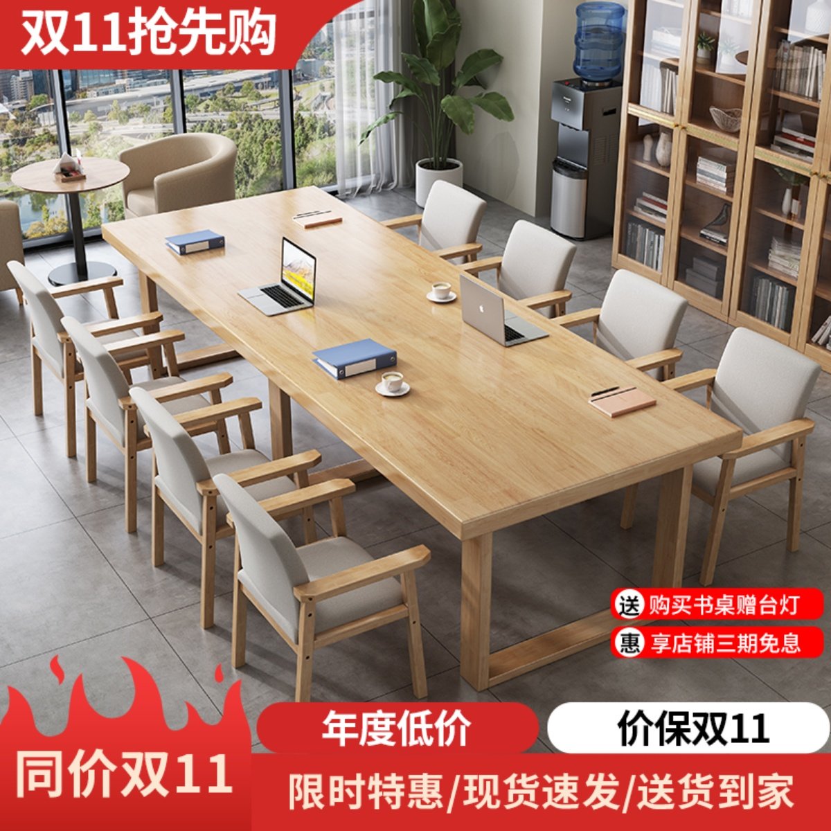 北欧全实木大长书桌简约现代图书馆长条桌办公桌会议室多人洽谈桌