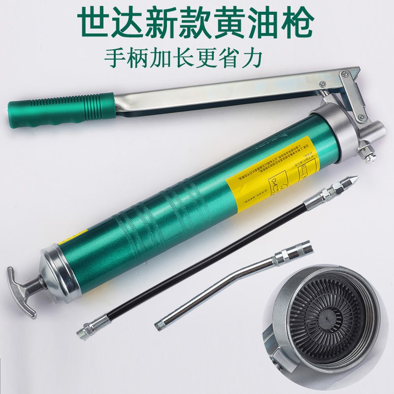 世达工具黄油枪大容量手动省力型快速排气新款注油器97204A