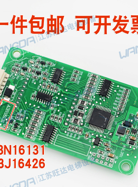 巨人通力电梯外呼显示板A3J16426-A3/A4/A6/A3N16131楼层外招配件