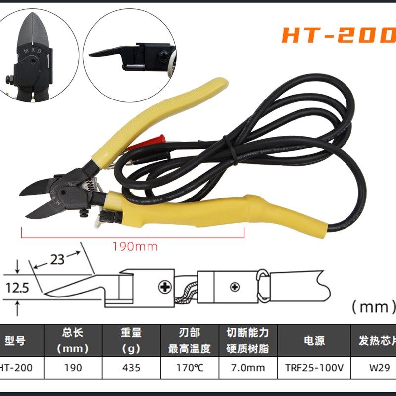 台湾快工HT-200电热剪钳薄超薄加热剪刀亚克力剪钳发热片发热钳子
