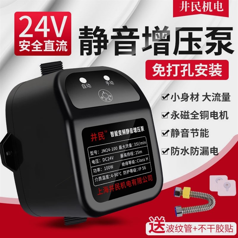 德国进口井民自来水增压泵全自动静音家用太阳能热水器花洒洗澡加