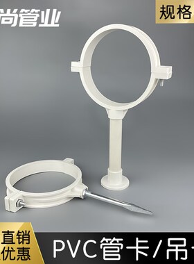 PVC管卡50/75/125抱箍63雨水管固定卡扣110管码卡箍160排水管吊卡