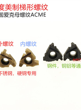 29度美制ACME梯形螺纹刀片T型刀片16ER8ACME 22ER6ACME 22ER5ACME