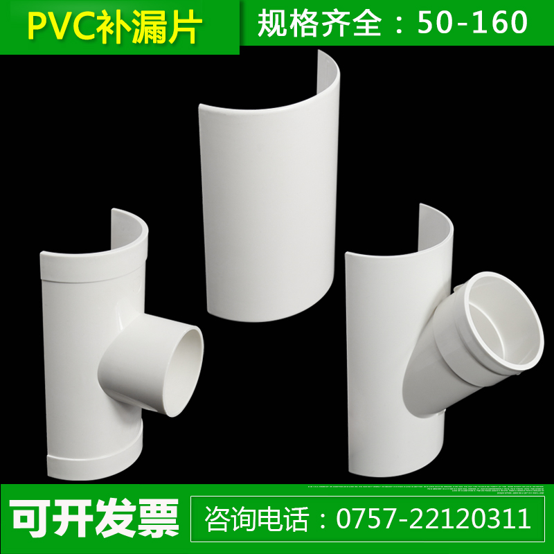 pvc开口三通补漏片50 75变径50哈夫节排水管快速抢修补漏配件110